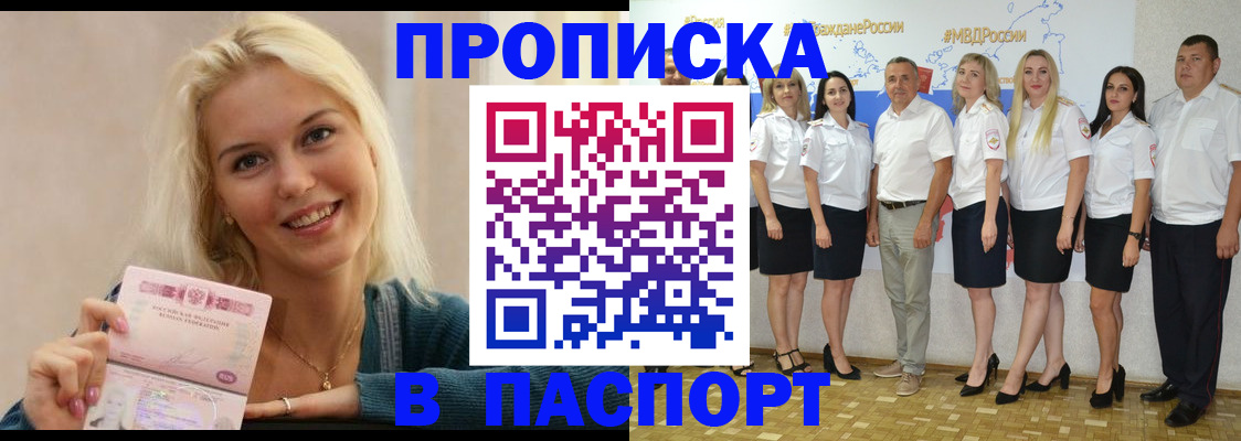 регистрация в Альметьевске