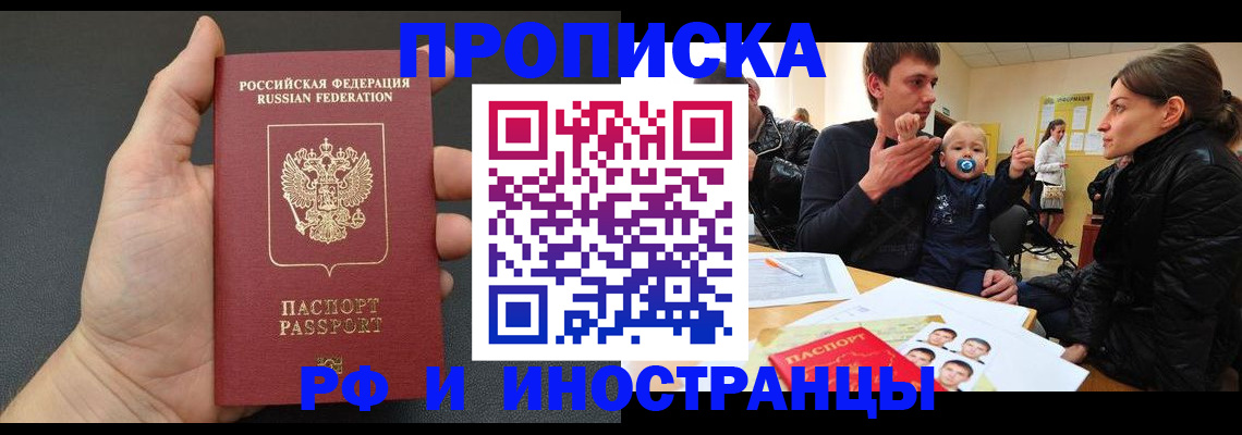 временная регистрация для школы в Альметьевске
