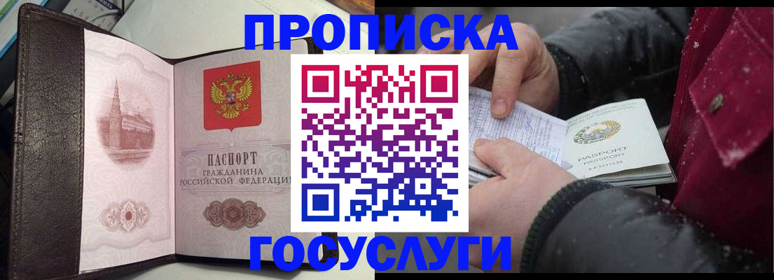 миграционный учет в Альметьевске