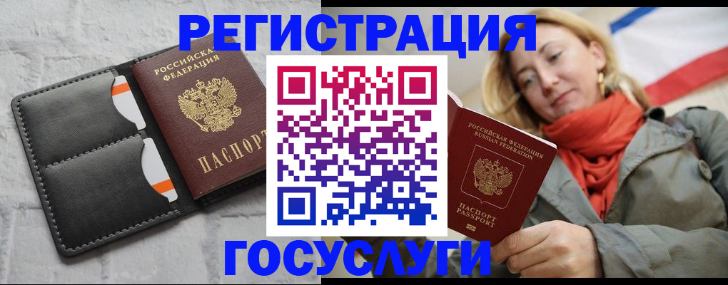 временная регистрация для школы в Альметьевске