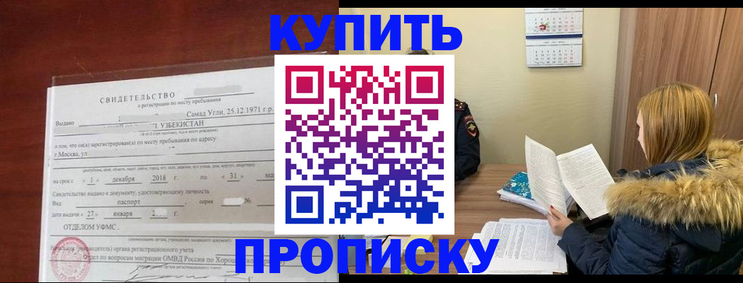 прописка для военкомата в Альметьевске