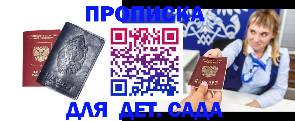 прописка для работы в Альметьевске