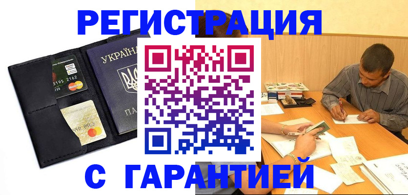 прописка штамп в Альметьевске