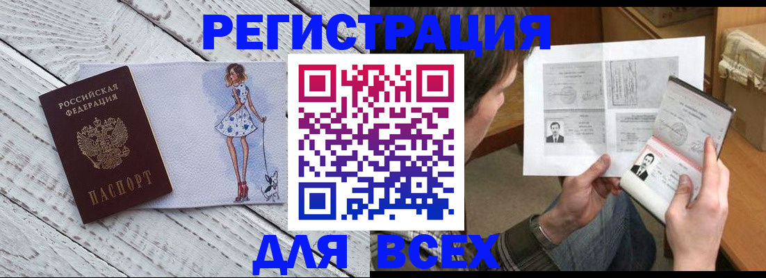 временная регистрация гарантия в Альметьевске