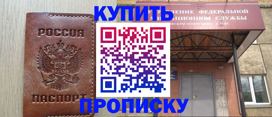 прописка регистрация в Альметьевске